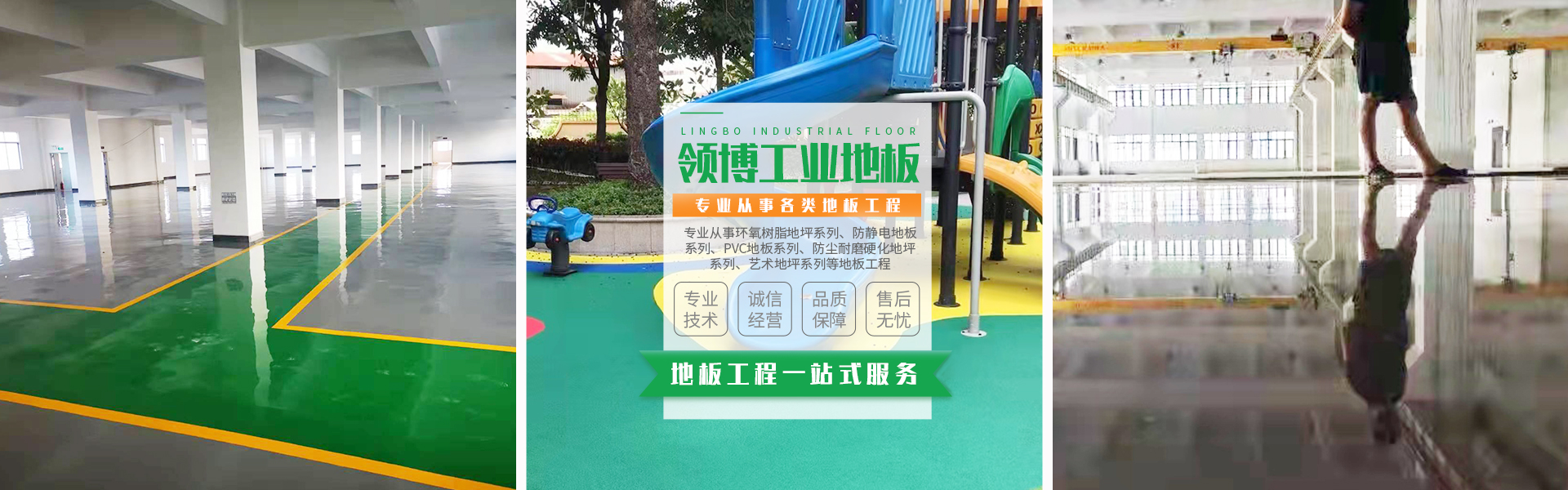 球場(chǎng)地坪漆